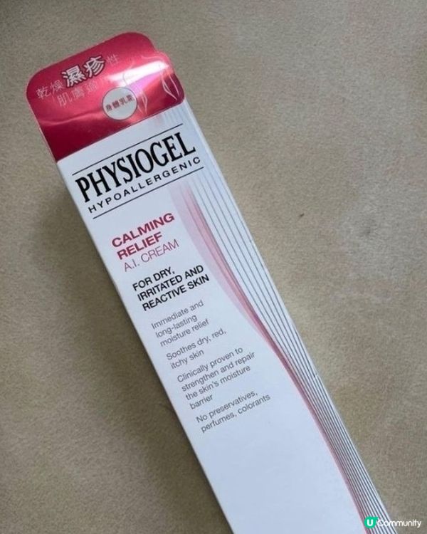 Physiogel抗敏紓緩乳霜