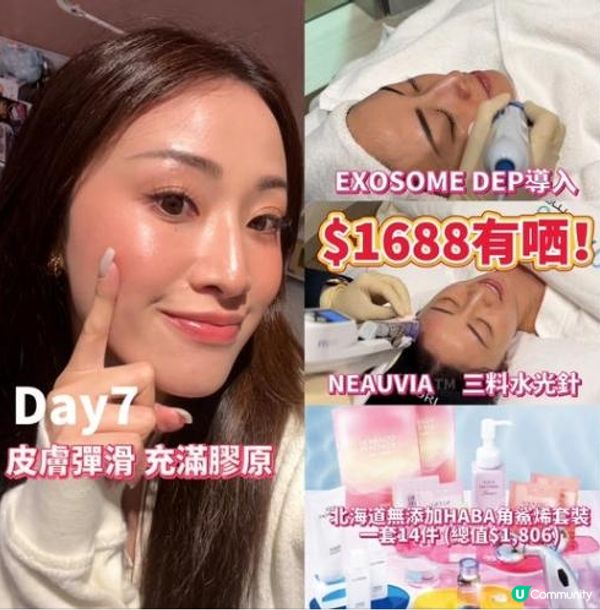 做完水光針皮膚真係靚左好多，又保濕又收毛孔! KOL Madcouple親試完話……