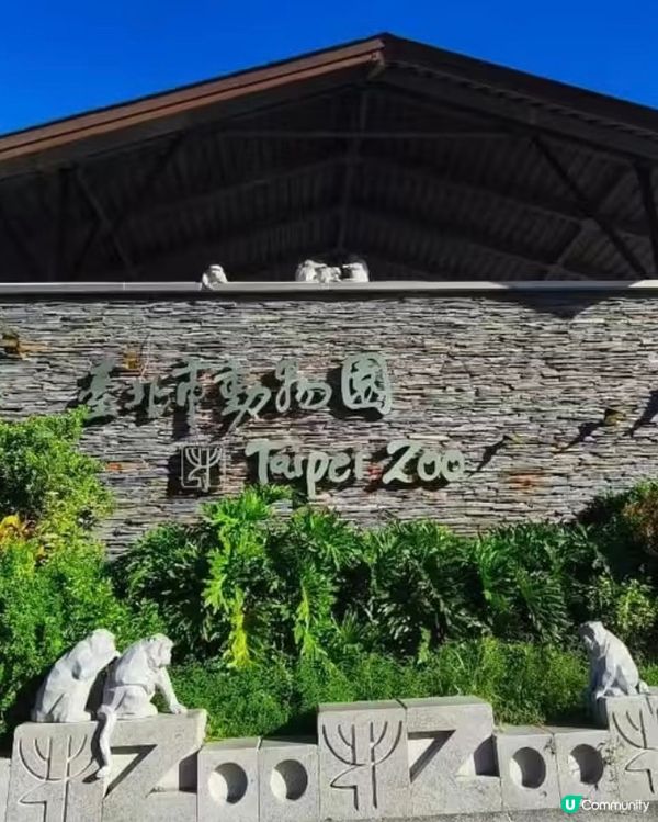 世界前十名大都市型嘅動物園