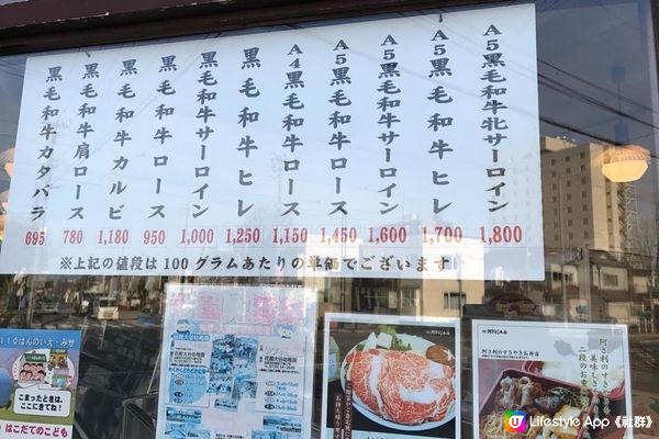 (北海道) 化在嘴中的頂級滋味、米其林也推薦的百年壽喜燒老店 ––阿佐利 本店