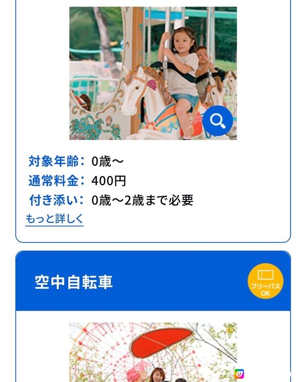 輕井澤玩具王國（有coupon)