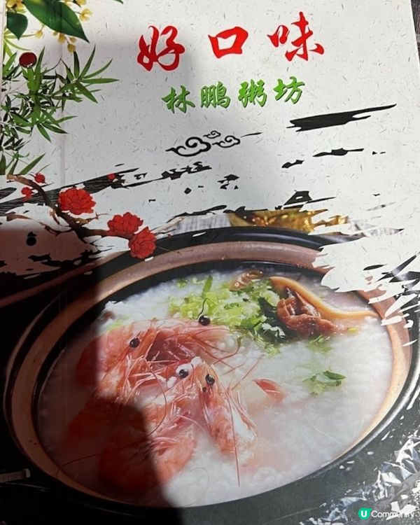 美食