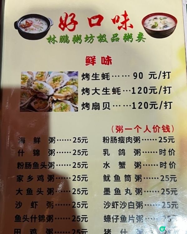 美食