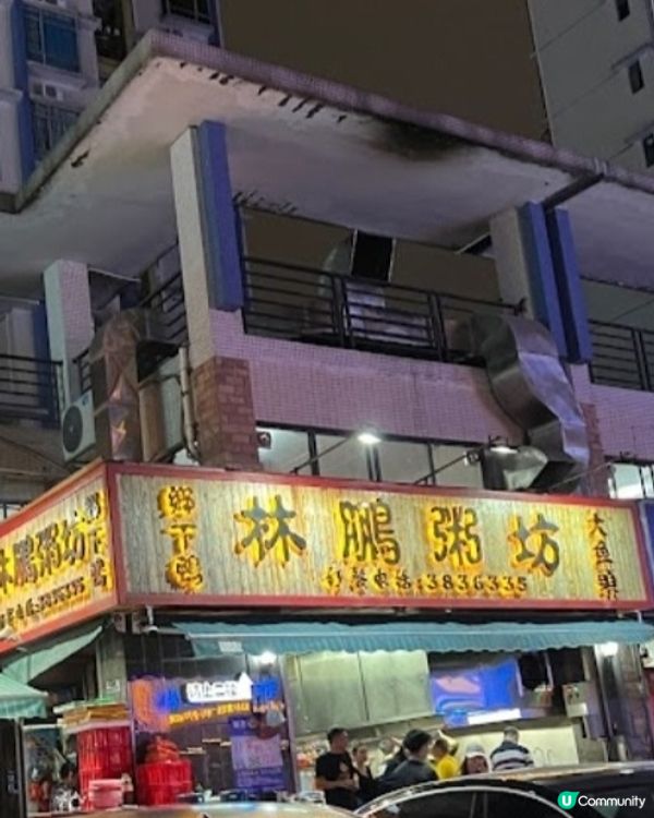美食
