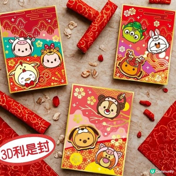 新年產品大放送！🧧迪士尼利是封揮春任你揀！