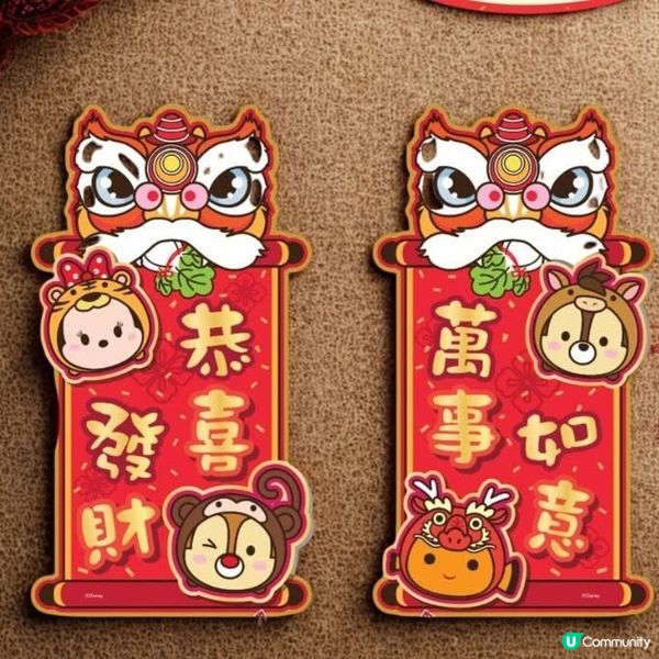 新年產品大放送！🧧迪士尼利是封揮春任你揀！