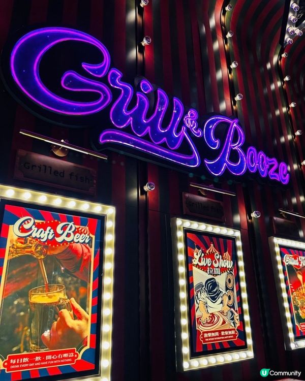 氣氛好好嘅烤魚餐廳