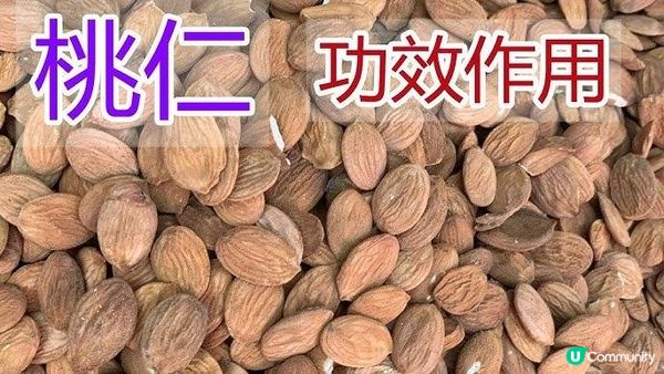 中藥「桃仁」的應用探析