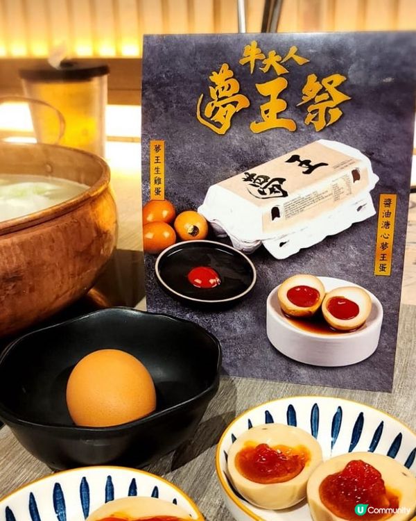 夢王祭開波啦！🤩 牛大人極上和牛任食！