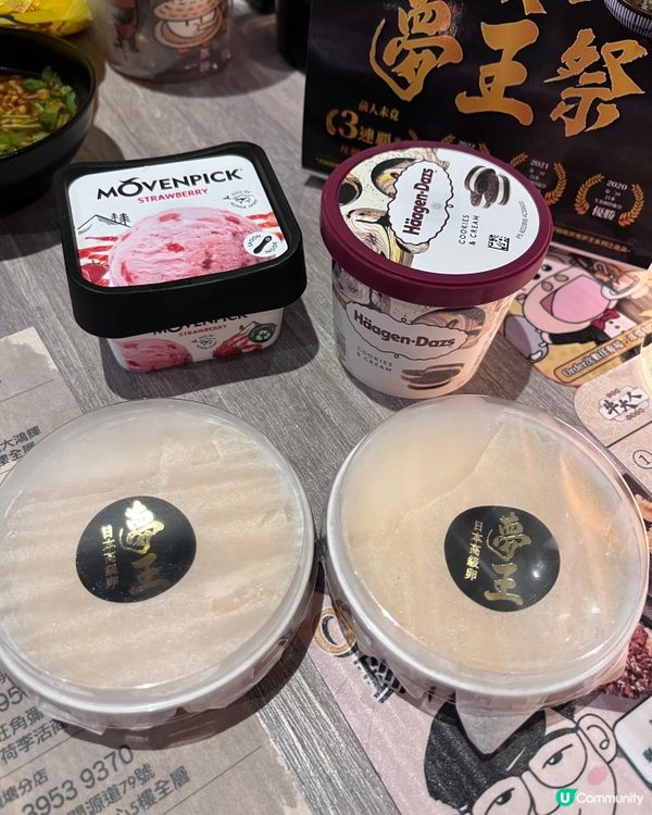 夢王祭開波啦！🤩 牛大人極上和牛任食！