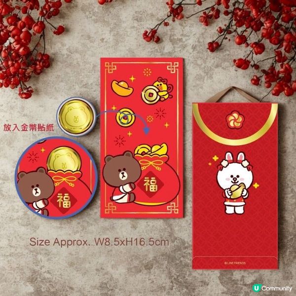 🧧⭐LINE FRIENDS- 10款新年利是封⭐