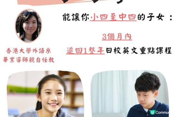 英文難題輕鬆解決：給家長的英文補習班選擇指南