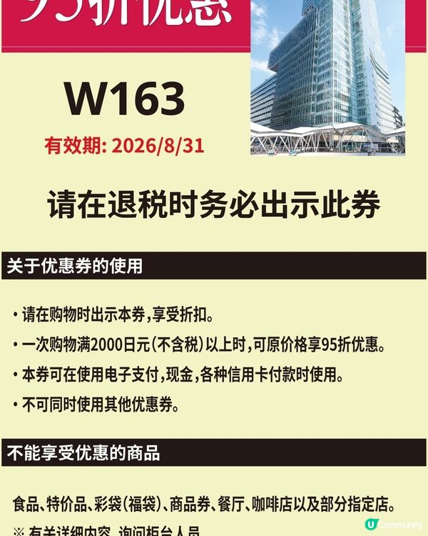 大阪环球影城🎢+近铁百货🛍️ 大阪环球影城🎢+近铁百货