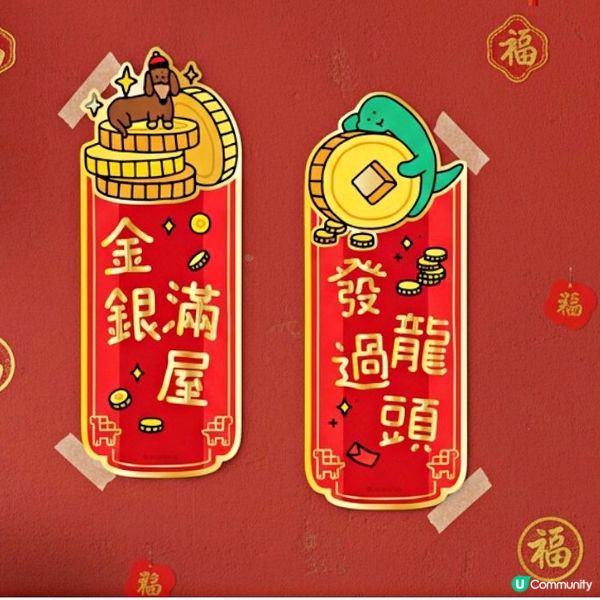 Joguman療癒恐龍新年揮春剎到啦！🦖🧧