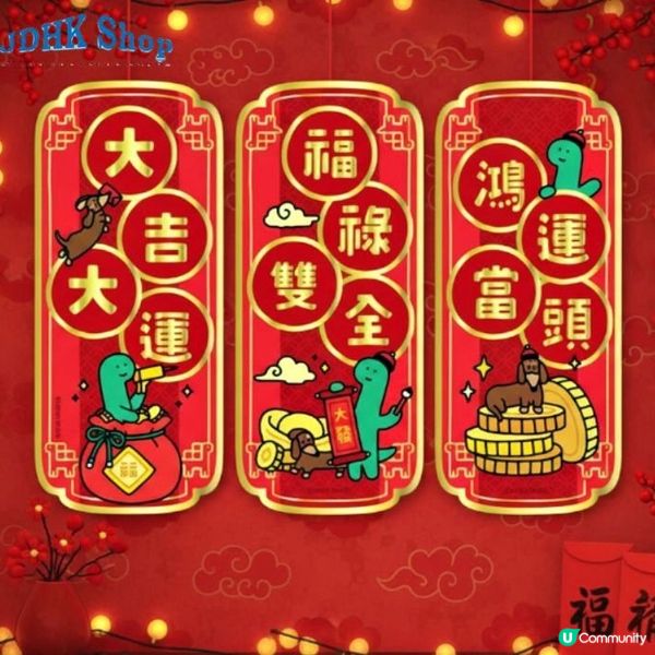 Joguman療癒恐龍新年揮春剎到啦！🦖🧧