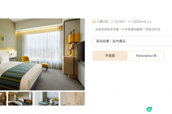 【思思賢嘆世界】台北自由行2023🇹🇼最新酒店推介: 和苑三井花園飯店 台北忠孝