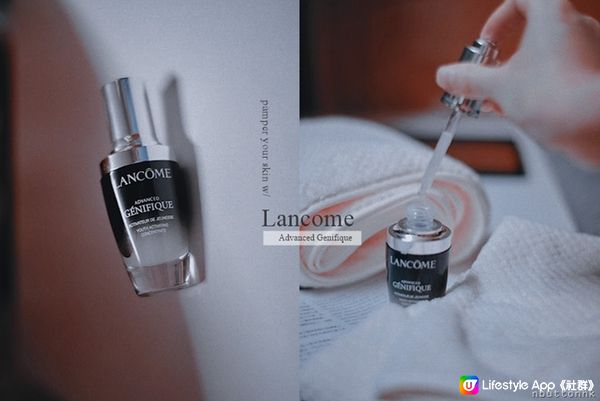 換季修護 | 我的最愛精華 Lancôme Advanced Génifique 小黑瓶