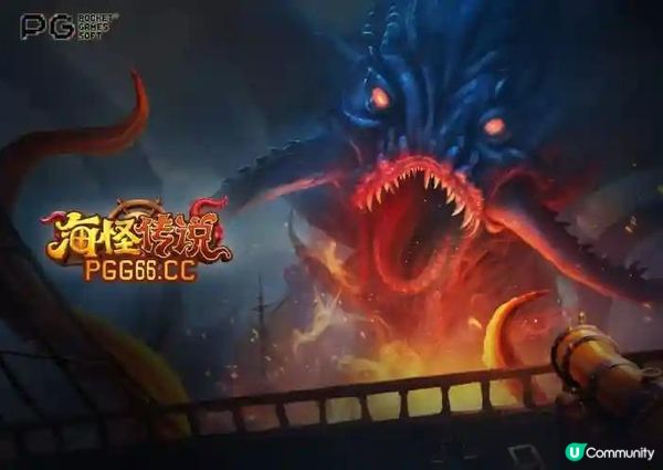 發現深海寶藏！ 《海怪傳說》帶你體驗刺激的免費旋轉
