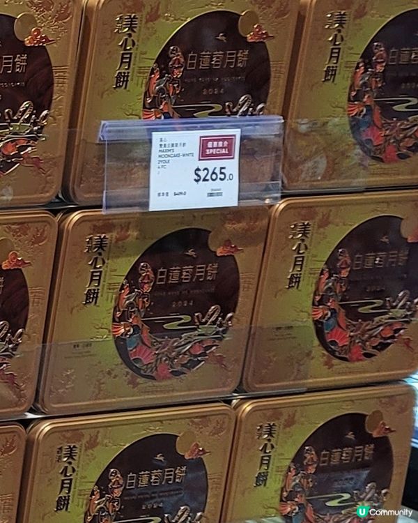 Marketplace美心雙黃白蓮蓉月餅價錢