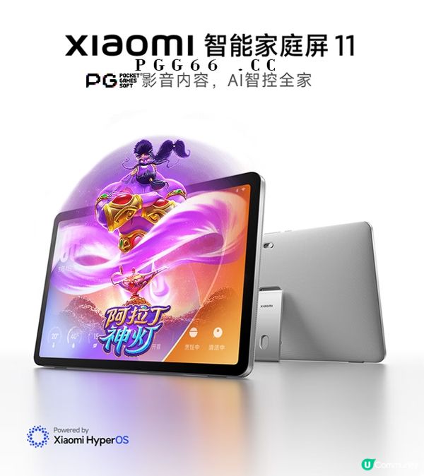 小米智能家庭屏11上架：联动PG阿拉丁神灯主题满足全家娱乐需求