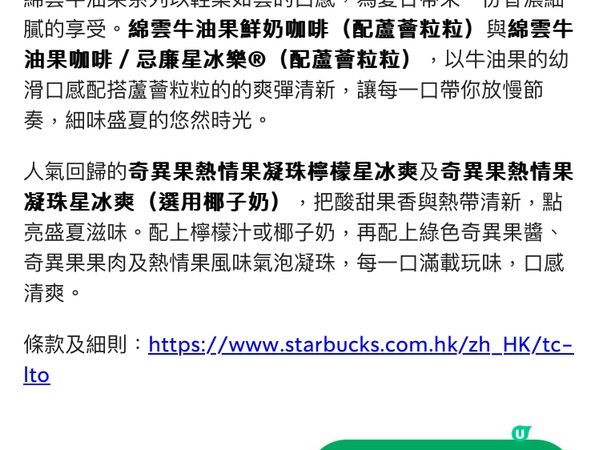 真心推介！🌟咖啡師貼心位位到👍