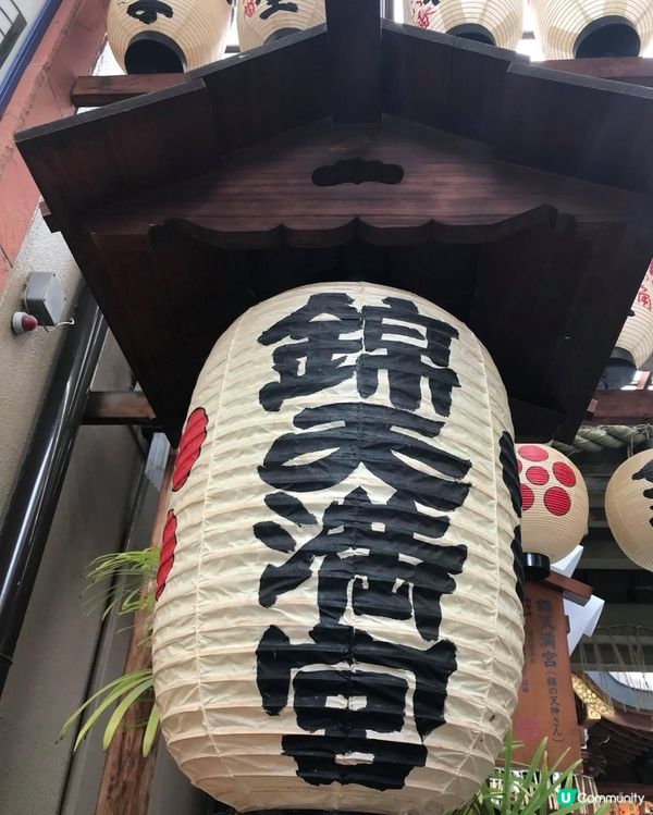 京都。錦天滿宮。