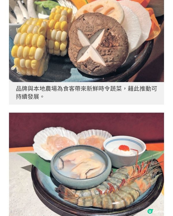 日本過江龍LE-TA-SU 聯手本地農 場炮製一人火鍋