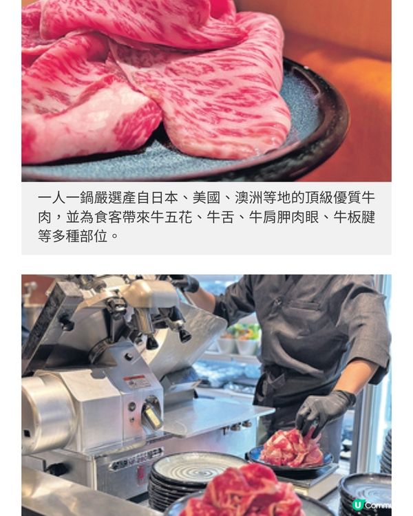 日本過江龍LE-TA-SU 聯手本地農 場炮製一人火鍋