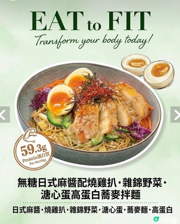 夏日輕盈之選！無糖麻醬拌麵🤤
