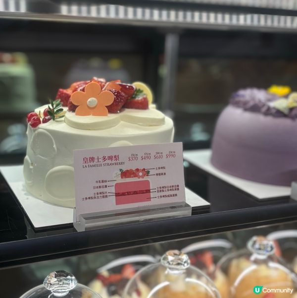 🍰🍓 士多啤梨蛋糕！😍