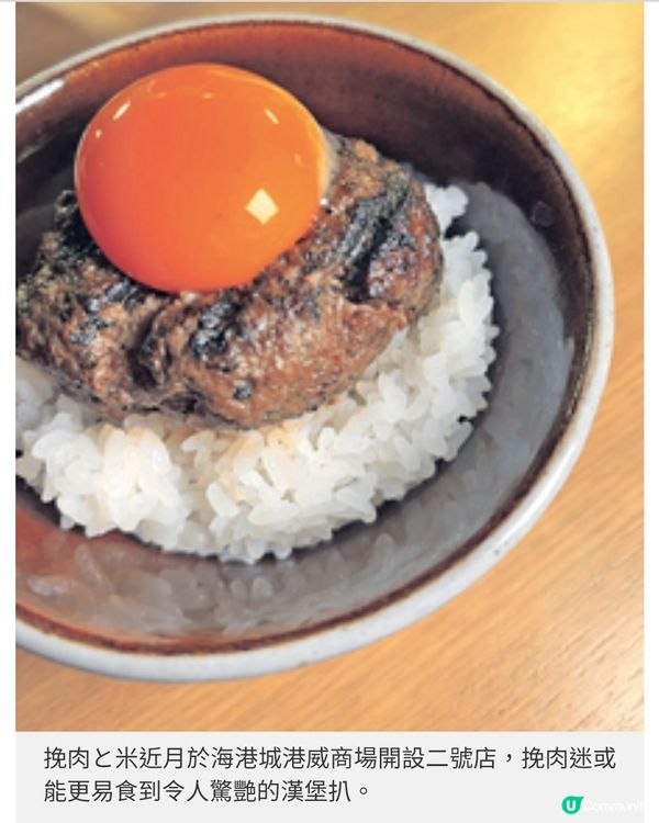 挽肉と米尖沙咀二號店 漢堡扒現烤過程全體驗