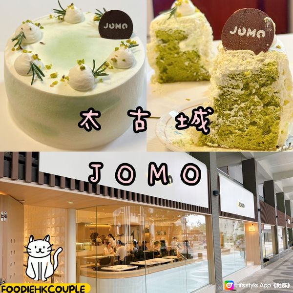 JOMO喺太古城嘅新店開左啦🤗