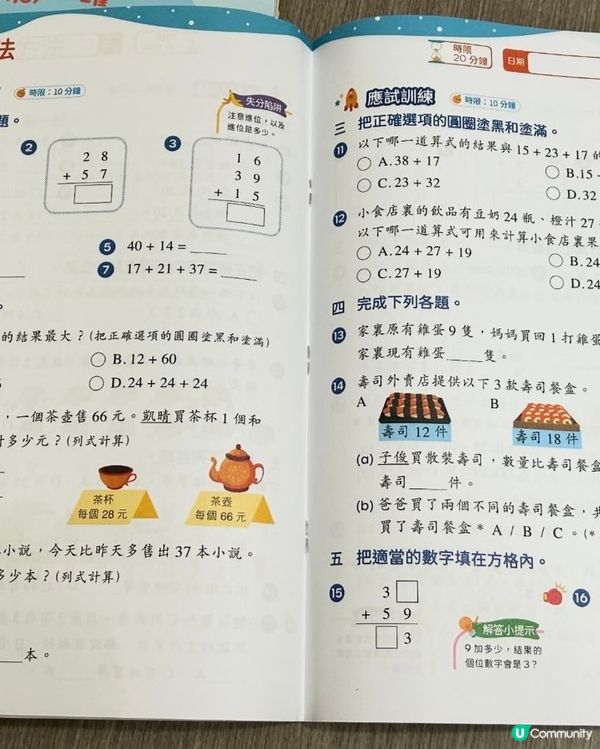 【 一本就夠晒全學年使用｡為升班做好準備 】