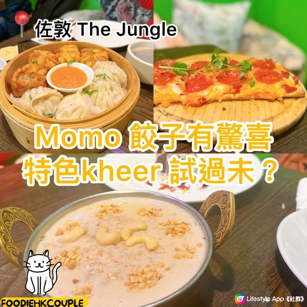 MoMo 餸子有驚喜