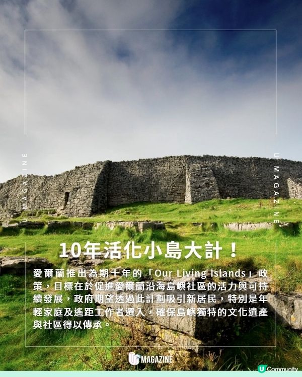 定居小島有70萬資助？！