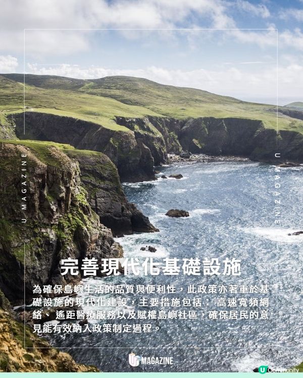 定居小島有70萬資助？！