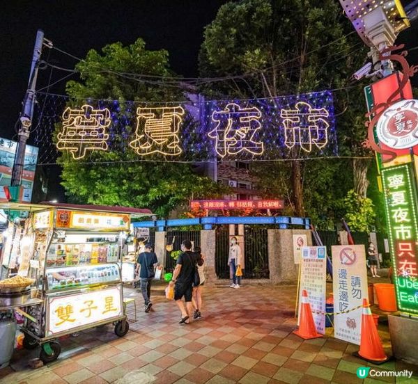 台北夜市吃透透！台北5大夜市必吃總整理