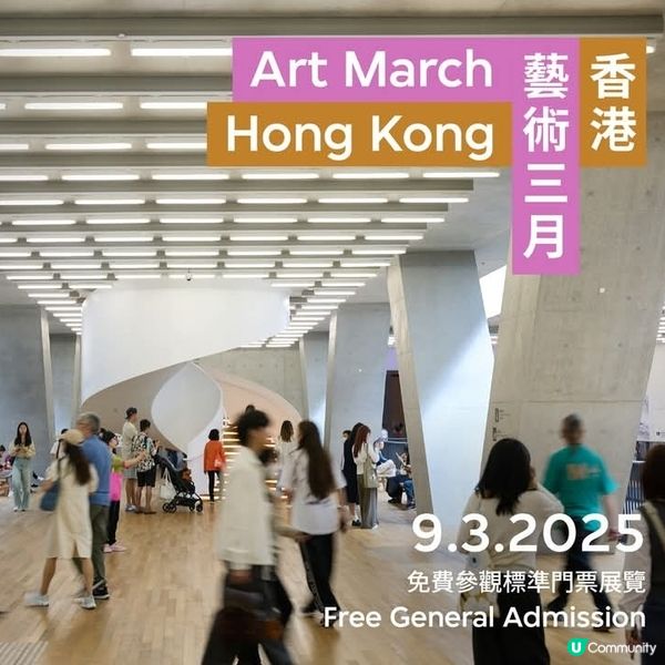 香港藝術三月