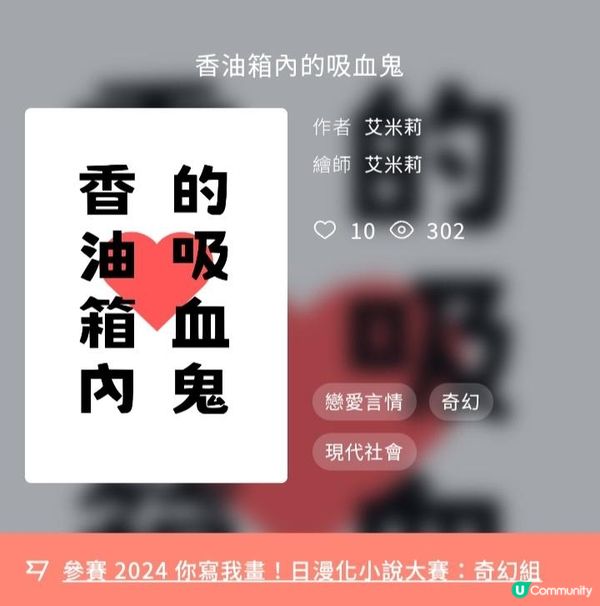 ［雙更］［BG戀愛甜文］《香油箱內的吸血鬼》 第一章：初遇 10：日常
