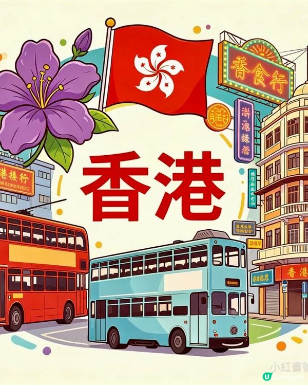 紫荊花開🌺🌼🌸