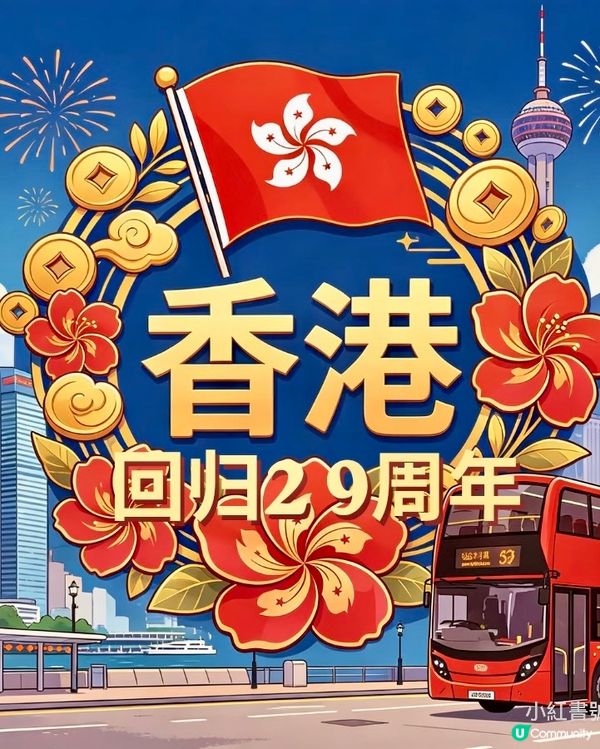 紫荊花開🌺🌼🌸