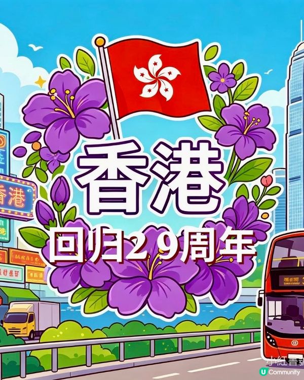 紫荊花開🌺🌼🌸