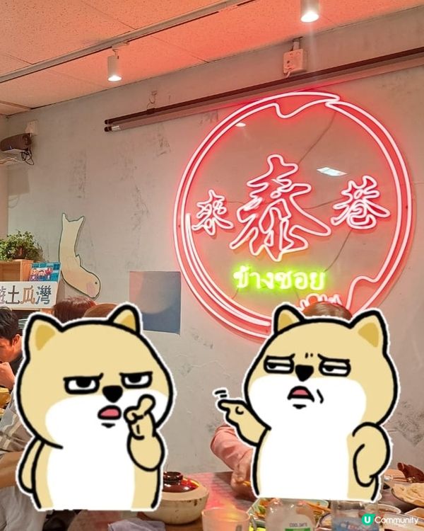 土瓜灣抵食泰菜