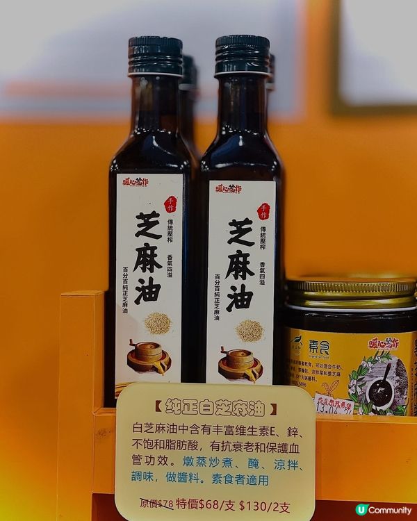 養生美味👍🏻超多人排隊嘅本地手工黑芝麻店😍