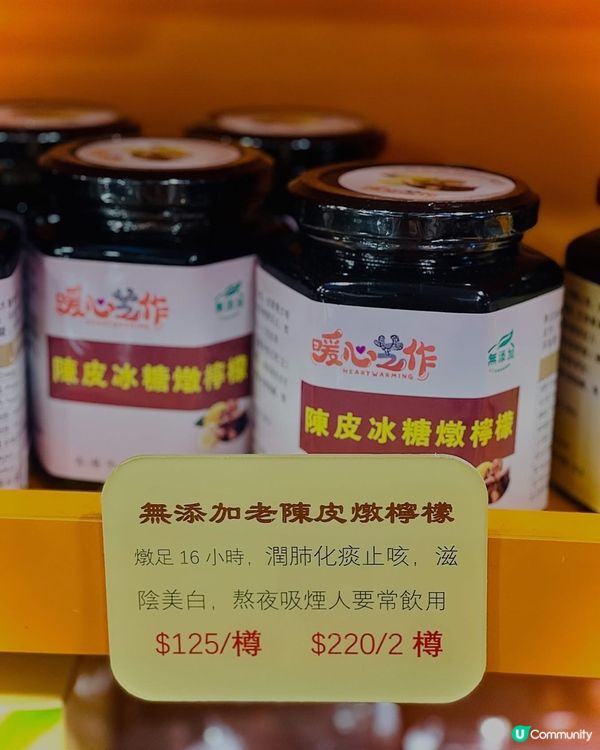 養生美味👍🏻超多人排隊嘅本地手工黑芝麻店😍