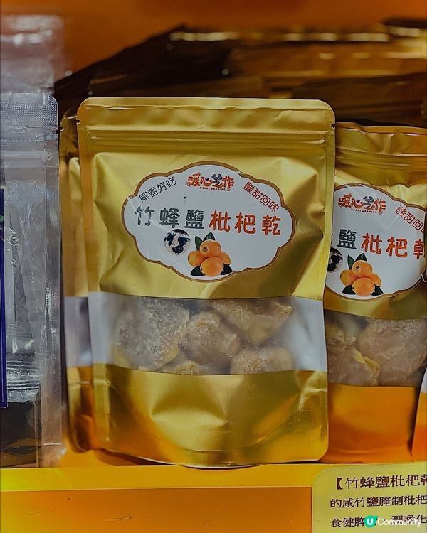 養生美味👍🏻超多人排隊嘅本地手工黑芝麻店😍