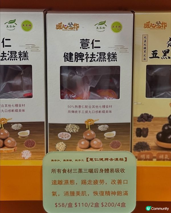 養生美味👍🏻超多人排隊嘅本地手工黑芝麻店😍