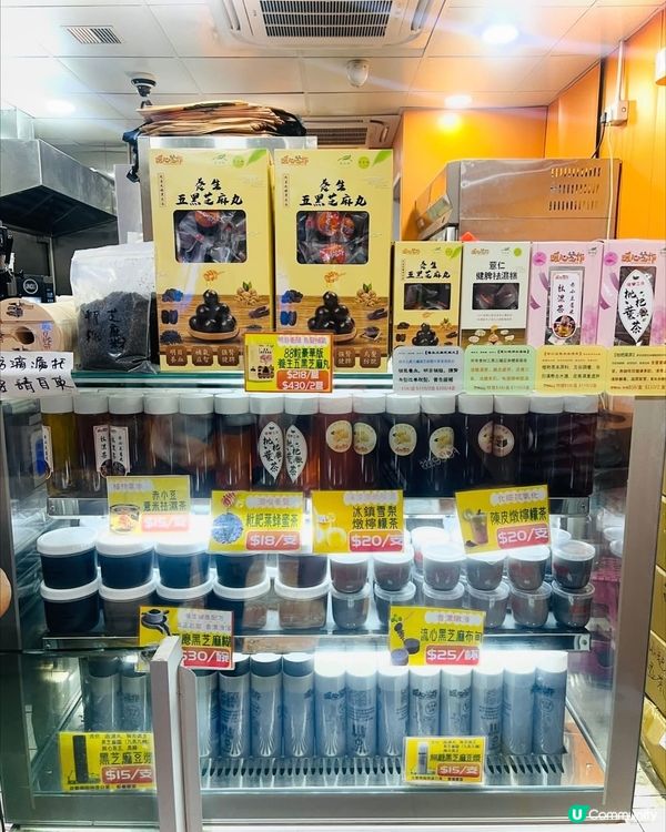 養生美味👍🏻超多人排隊嘅本地手工黑芝麻店😍