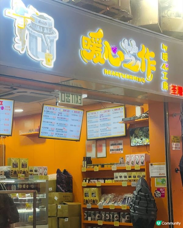 養生美味👍🏻超多人排隊嘅本地手工黑芝麻店😍