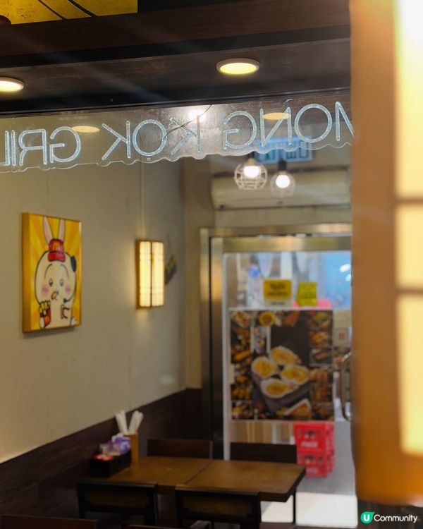 旺角好味串燒店💕